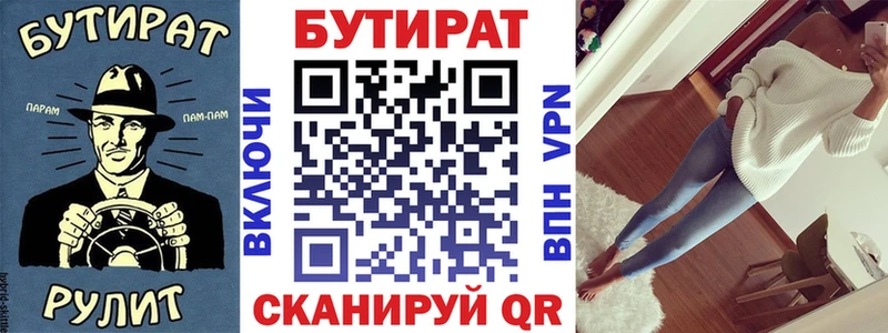 БУТИРАТ BDO 33% Владивосток