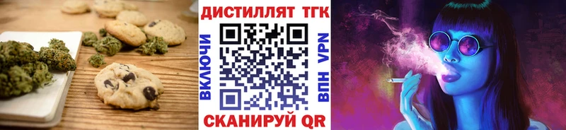 Печенье с ТГК конопля  Владивосток 