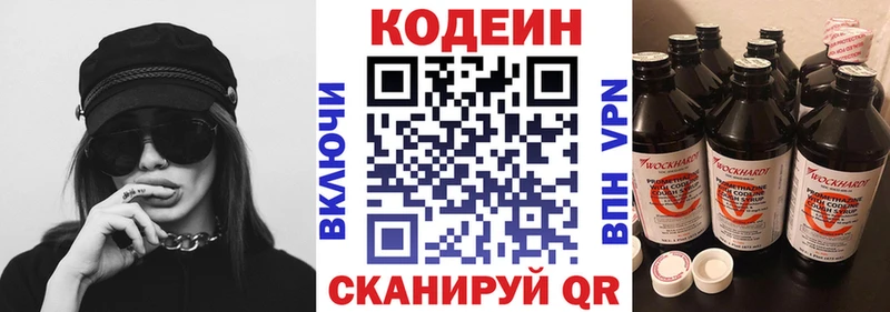 купить   Владивосток  Кодеин напиток Lean (лин) 