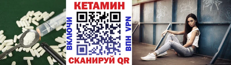 КЕТАМИН VHQ  хочу   Владивосток 