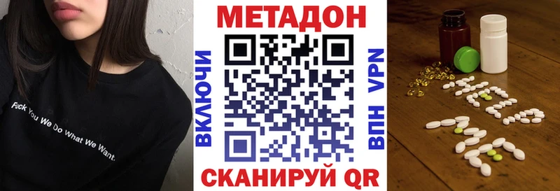 где продают   Владивосток  МЕТАДОН methadone 